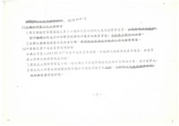 台機公司文獻檔案影本藏品圖，第5張