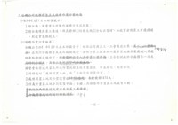 台機公司文獻檔案影本藏品圖，第6張