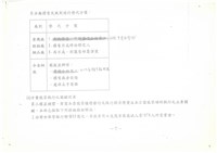台機公司文獻檔案影本藏品圖，第7張