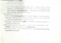 台機公司文獻檔案影本藏品圖，第8張