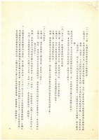 協商台機公司船舶廠讓售事宜會議紀錄影本藏品圖，第6張