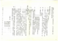 江丙坤與臺機工會聯會協商結果聲明書影本藏品圖，第1張