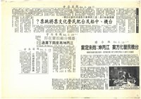 民國83年3月份有關臺機公司報導剪報影本藏品圖，第1張