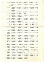 台機工會224權益聯合會陳情書影本藏品圖，第2張