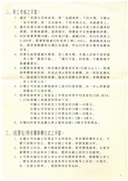 台機工會224權益聯合會陳情書影本藏品圖，第3張