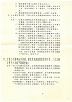 台機工會224權益聯合會陳情書影本藏品圖，第5張