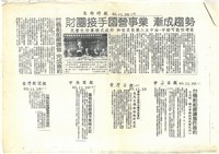 民國85年11月份有關臺機公司報導剪報影本藏品圖，第2張