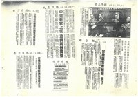 民國85年11月份有關臺機公司報導剪報影本藏品圖，第4張