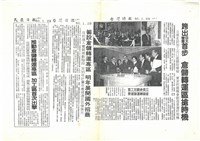 民國86年1月份有關臺機公司報導剪報影本藏品圖，第2張
