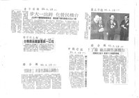 民國85年4月份有關臺機公司報導剪報影本藏品圖，第3張