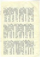 立法院公報初稿影本藏品圖，第4張