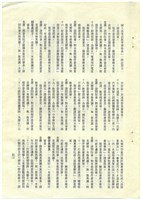 立法院公報初稿影本藏品圖，第5張