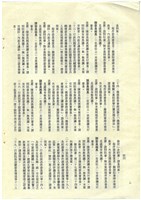 立法院公報初稿影本藏品圖，第6張