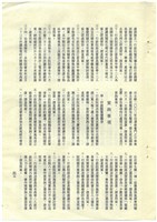 立法院公報初稿影本藏品圖，第7張