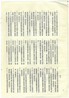 立法院公報初稿影本藏品圖，第8張