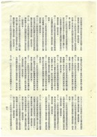 立法院公報初稿影本藏品圖，第9張
