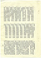 立法院公報初稿影本藏品圖，第10張