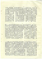立法院公報初稿影本藏品圖，第12張