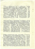 立法院公報初稿影本藏品圖，第13張