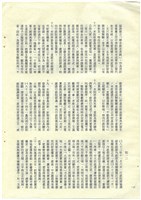 立法院公報初稿影本藏品圖，第14張
