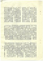 立法院公報初稿影本藏品圖，第15張