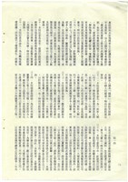 立法院公報初稿影本藏品圖，第16張
