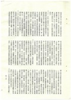 立法院公報初稿影本藏品圖，第17張