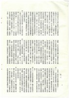 立法院公報初稿影本藏品圖，第18張