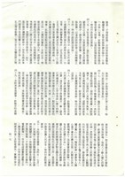 立法院公報初稿影本藏品圖，第19張