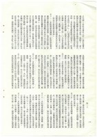立法院公報初稿影本藏品圖，第20張