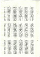 立法院公報初稿影本藏品圖，第21張