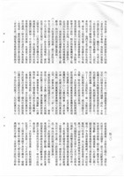 立法院公報初稿影本藏品圖，第22張