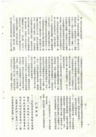 立法院公報初稿影本藏品圖，第24張