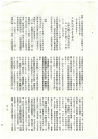 立法院公報初稿影本藏品圖，第25張