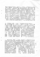 立法院公報初稿影本藏品圖，第26張