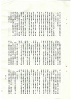 立法院公報初稿影本藏品圖，第27張