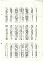 立法院公報初稿影本藏品圖，第28張