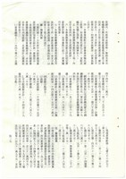 立法院公報初稿影本藏品圖，第29張