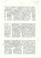 立法院公報初稿影本藏品圖，第30張