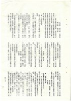 立法院公報初稿影本藏品圖，第31張