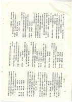 立法院公報初稿影本藏品圖，第32張