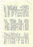 立法院公報初稿影本藏品圖，第33張