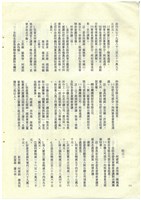 立法院公報初稿影本藏品圖，第34張