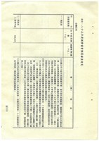 立法院公報初稿影本藏品圖，第35張