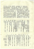 立法院公報初稿影本藏品圖，第40張