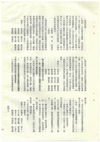立法院公報初稿影本藏品圖，第49張