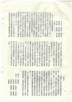立法院公報初稿影本藏品圖，第50張