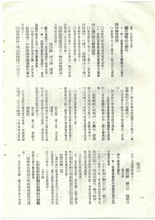 立法院公報初稿影本藏品圖，第52張