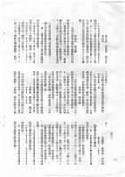 立法院公報初稿影本藏品圖，第54張