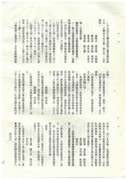 立法院公報初稿影本藏品圖，第55張